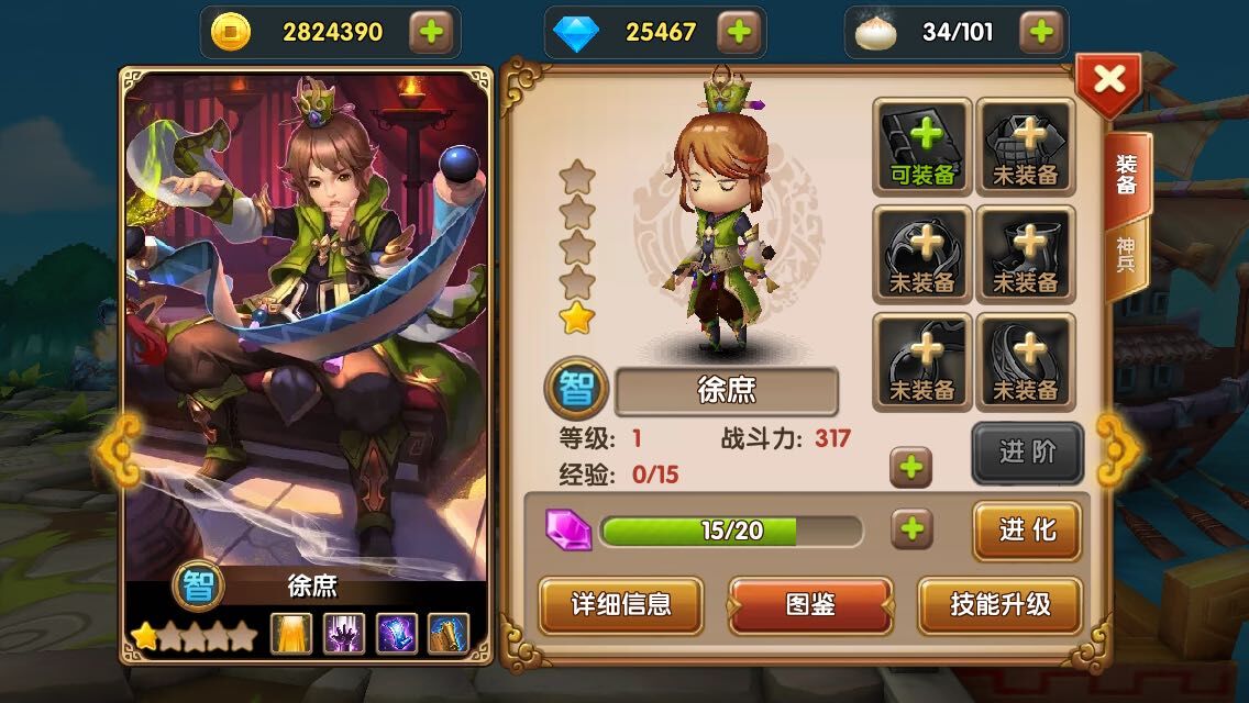 徐庶(手游《少年三国志》中人物) 徐庶(手游《少年三国志》中人物)