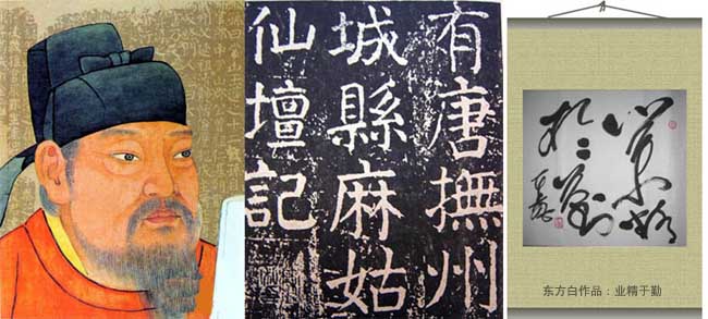 锥划沙 屋漏痕 锥划沙 屋漏痕