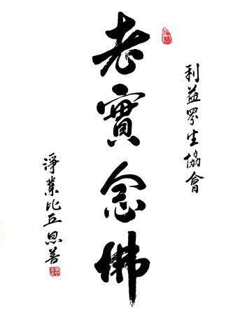 佛说百佛名经 佛说百佛名经