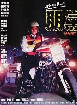 李修贤
