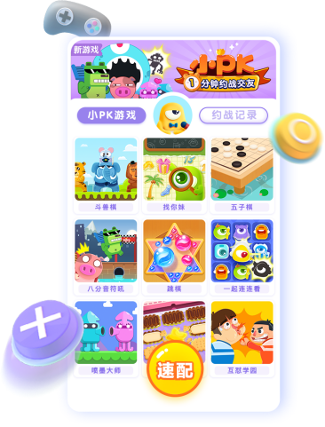 小PK 小PK