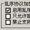 迷惑协定 迷惑协定