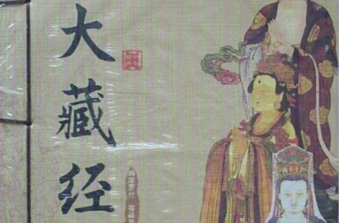 佛教经典 佛教经典