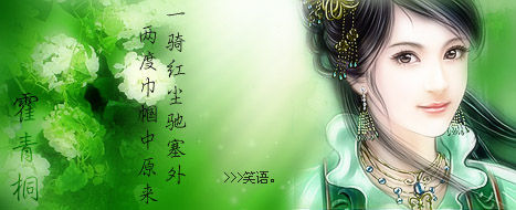 霍青桐 霍青桐
