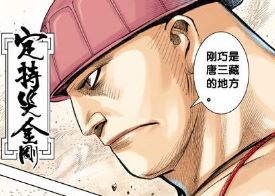 西行纪(郑健和、邓志辉创作的漫画)