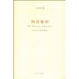 阅读魅影 阅读魅影