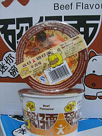 牛肉味公仔麵 牛肉味公仔麵