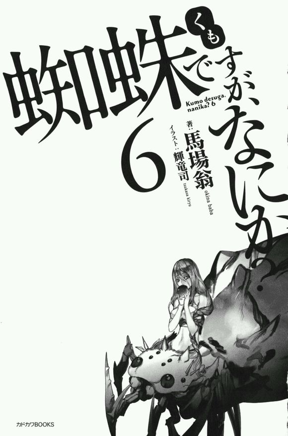 漫画蜘蛛女郎形象 漫画蜘蛛女郎形象