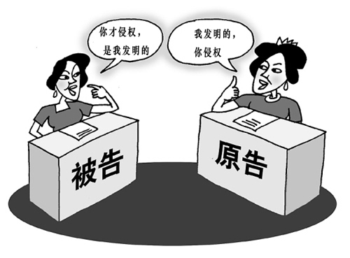 专利侵权 专利侵权