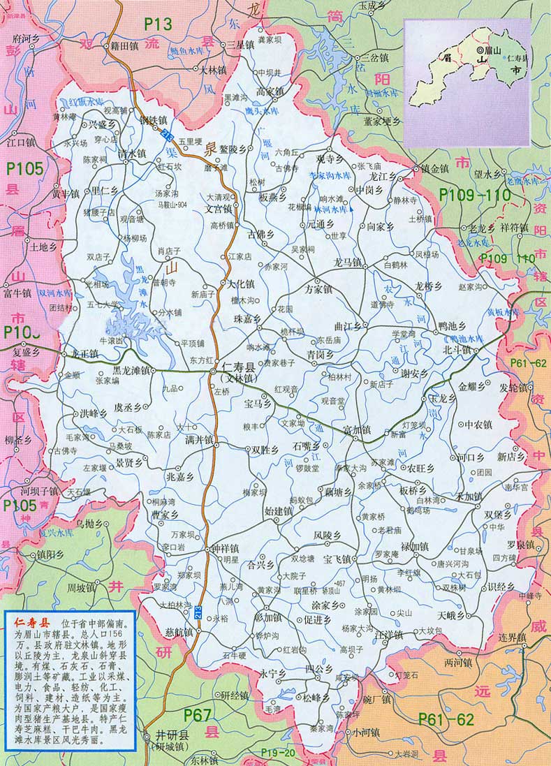 仁寿县地图 仁寿县地图