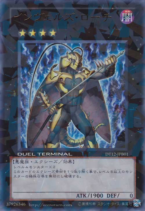 侵入魔人·蟑蠊 侵入魔人·蟑蠊