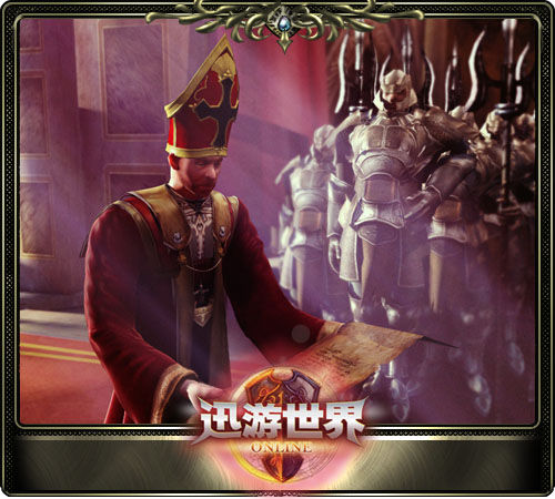 迅游世界 迅游世界