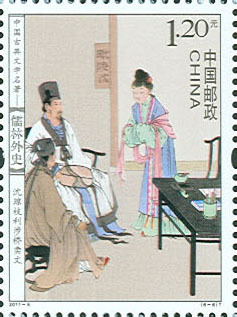 2011-5《中国古典文学名着--儒林外史》特种邮票 2011-5《中国古典文学名着--儒林外史》特种邮票