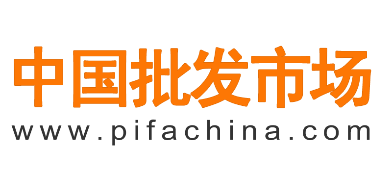 中国批发市场 中国批发市场