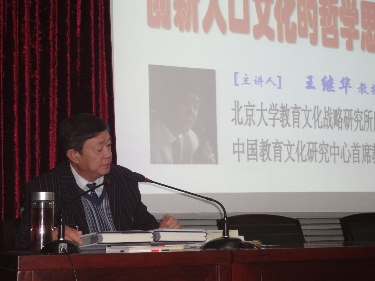 在总后勤部做报告 在总后勤部做报告