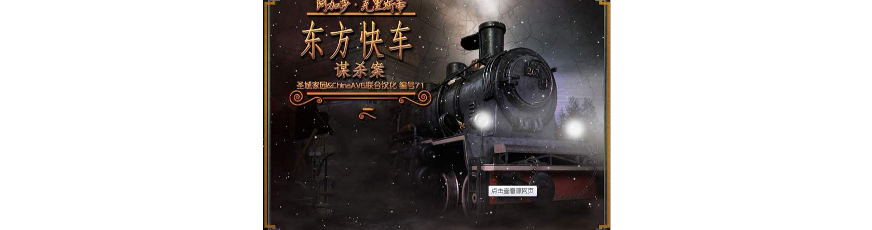 东方快车谋杀案(苏芮音乐专辑) 东方快车谋杀案(苏芮音乐专辑)