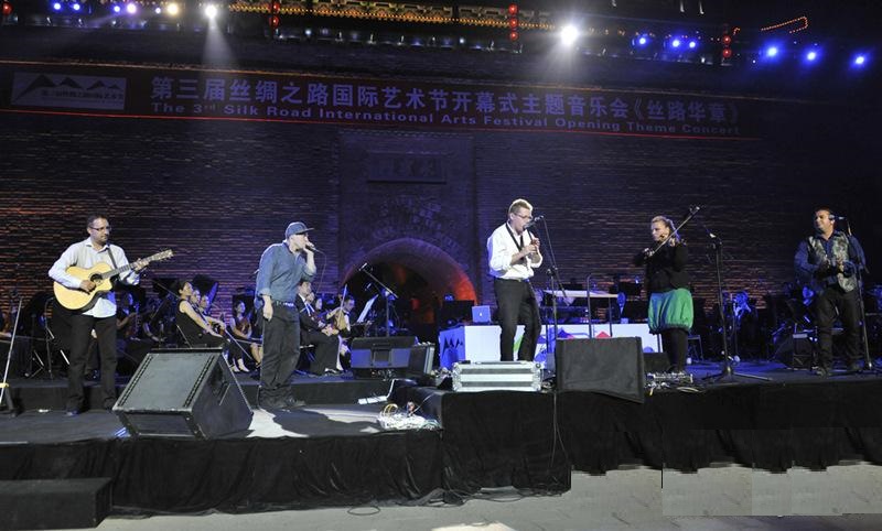 第三届丝绸之路国际艺术节 第三届丝绸之路国际艺术节