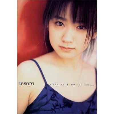 池脇千鹤 池脇千鹤