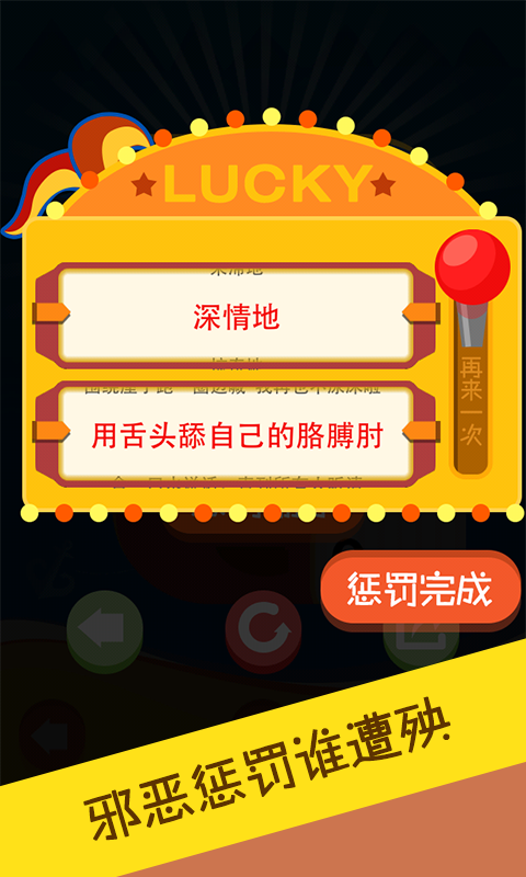聚会玩 聚会玩