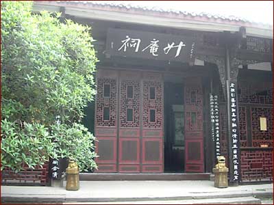 杨升庵祠 杨升庵祠