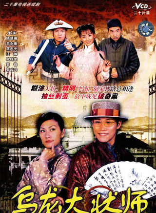 欧锦棠