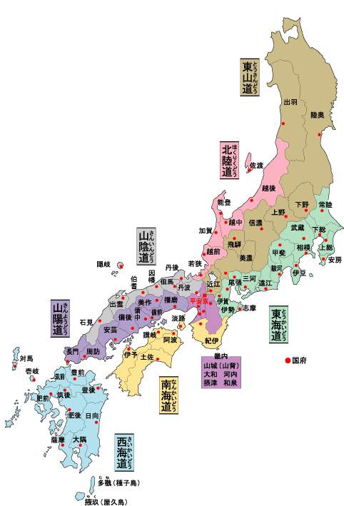 火国 火国