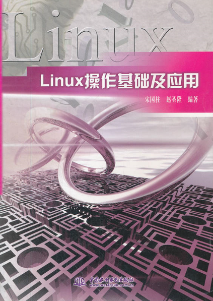 Linux操作基础及套用 Linux操作基础及套用