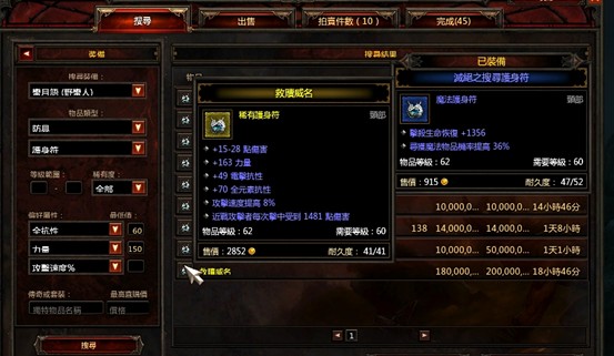 暗黑3盒子 暗黑3盒子