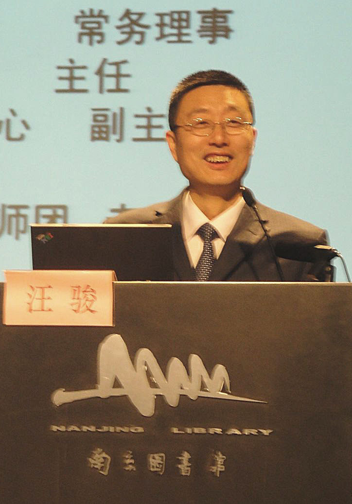 汪俊 汪俊