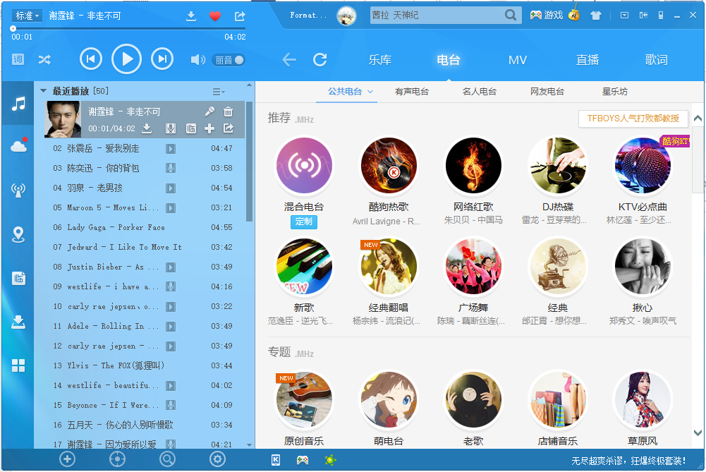 酷狗音乐2014 酷狗音乐2014