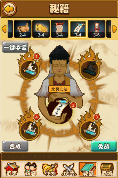 比武招亲(Q版武侠卡牌手游) 比武招亲(Q版武侠卡牌手游)