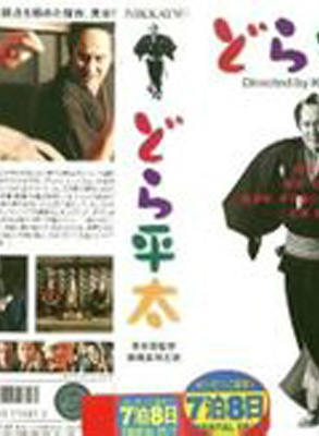 菅原文太
