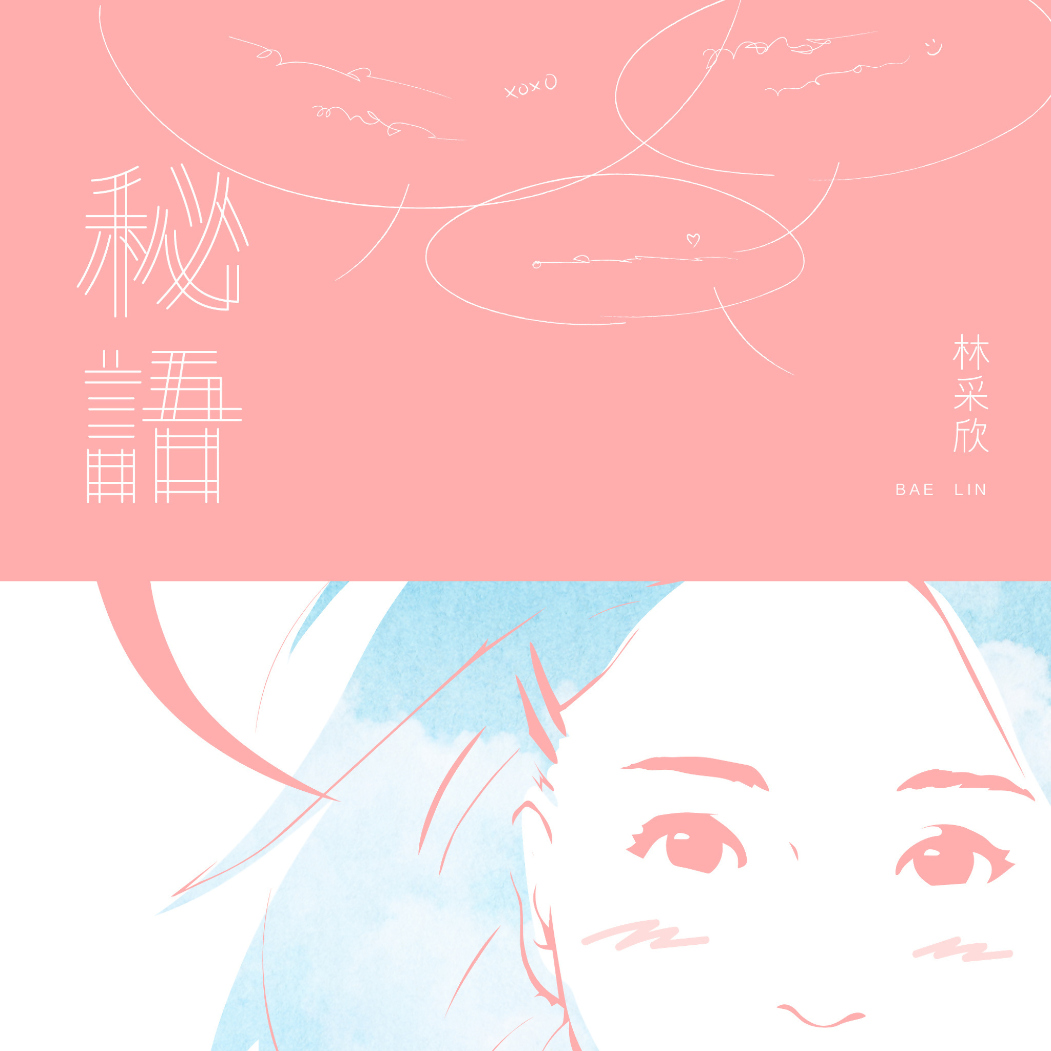 秘语(林采欣演唱歌曲) 秘语(林采欣演唱歌曲)