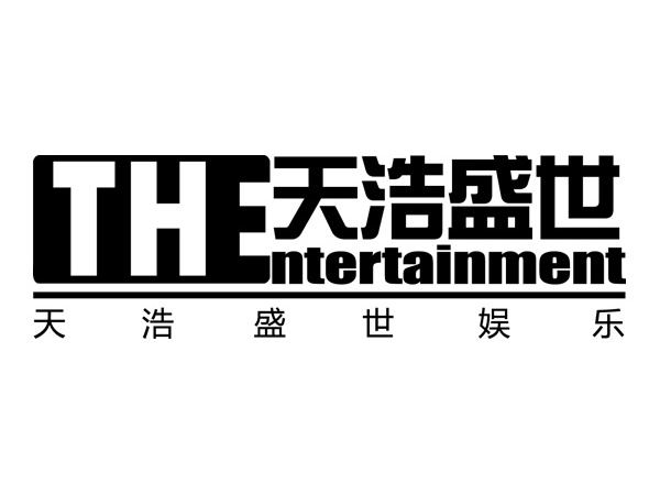 北京天浩盛世文化传播有限公司 北京天浩盛世文化传播有限公司