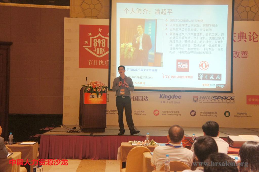 潘老师在论坛做主题演讲 潘老师在论坛做主题演讲