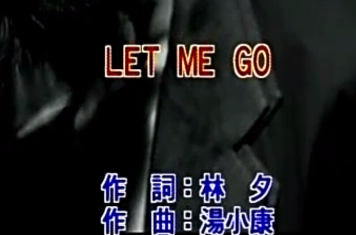 Let Me Go(张学友演唱歌曲) Let Me Go(张学友演唱歌曲)