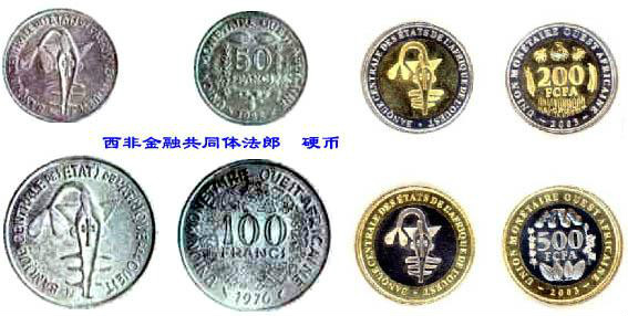 非洲金融共同体法郎区 非洲金融共同体法郎区