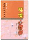勒温着作 勒温着作