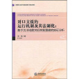 对口支援的运行机制及其法制化 对口支援的运行机制及其法制化