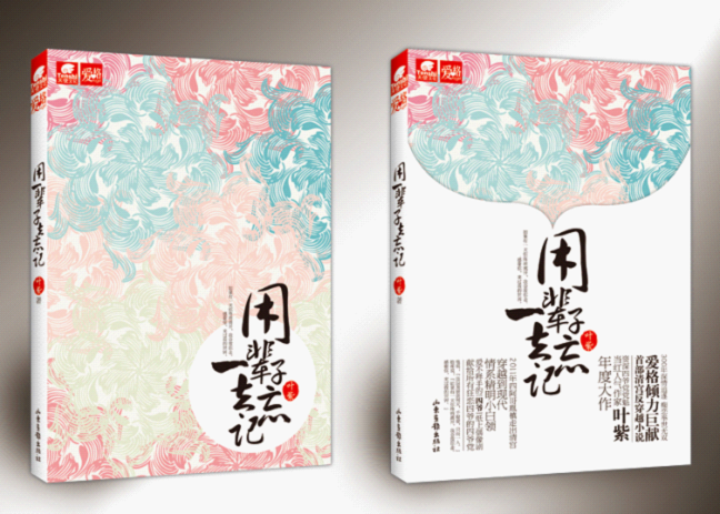 用一辈子去忘记-封面 用一辈子去忘记-封面