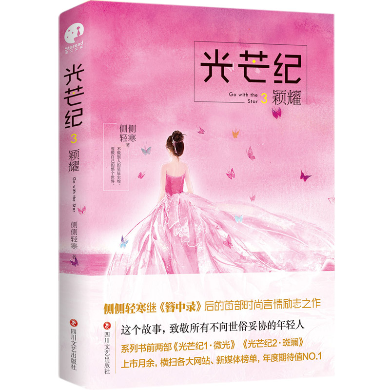光芒纪 光芒纪