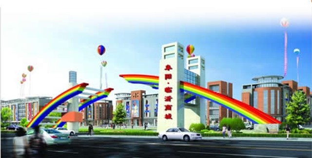 阜阳临沂商城正门效果图 阜阳临沂商城正门效果图