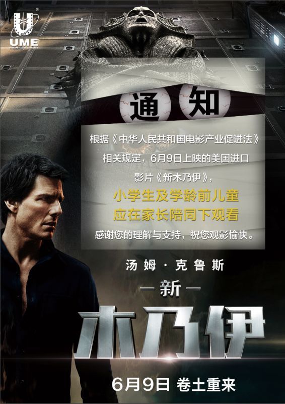 电影分级提示 电影分级提示