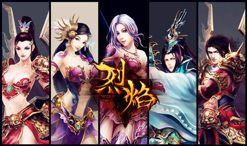 烈焰(2013年9377製作的网页游戏) 烈焰(2013年9377製作的网页游戏)