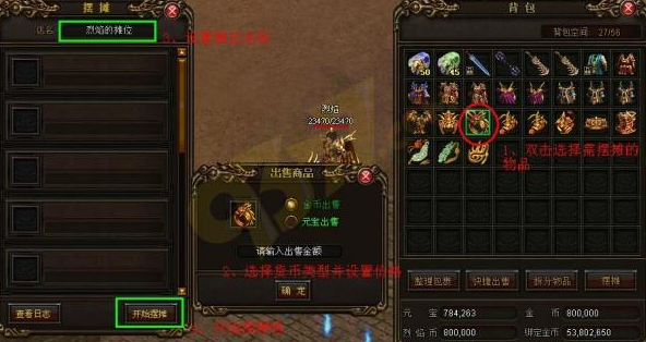 烈焰(2013年9377製作的网页游戏) 烈焰(2013年9377製作的网页游戏)