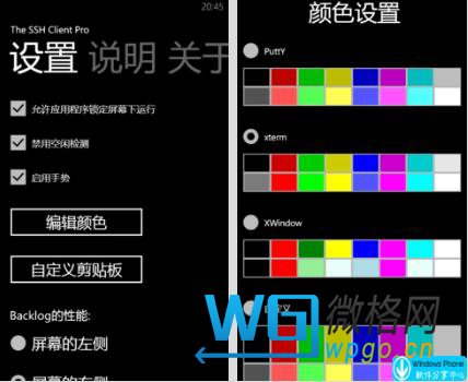 SSH客户端 SSH客户端