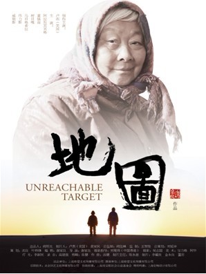 《地图》宣传海报 《地图》宣传海报