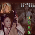 殭尸无极 殭尸无极