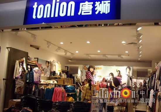 唐狮折扣店 唐狮折扣店