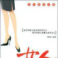 女人没学历照样赚大钱 女人没学历照样赚大钱